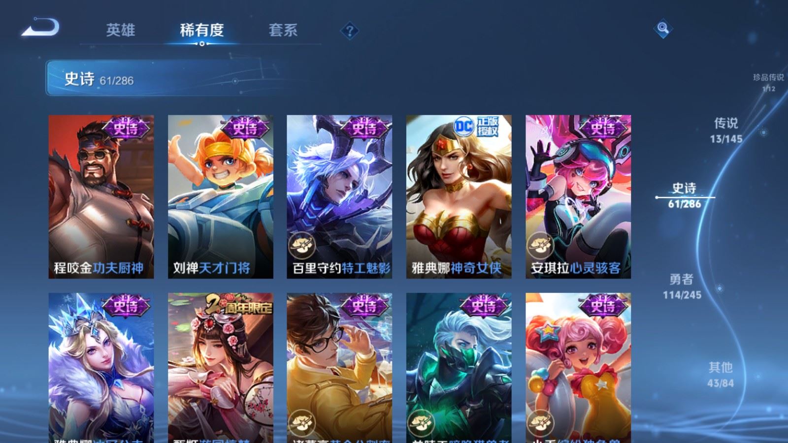 WZQM4490214王者荣耀账号详情图19 WZQM4490214王者荣耀账号详情图19