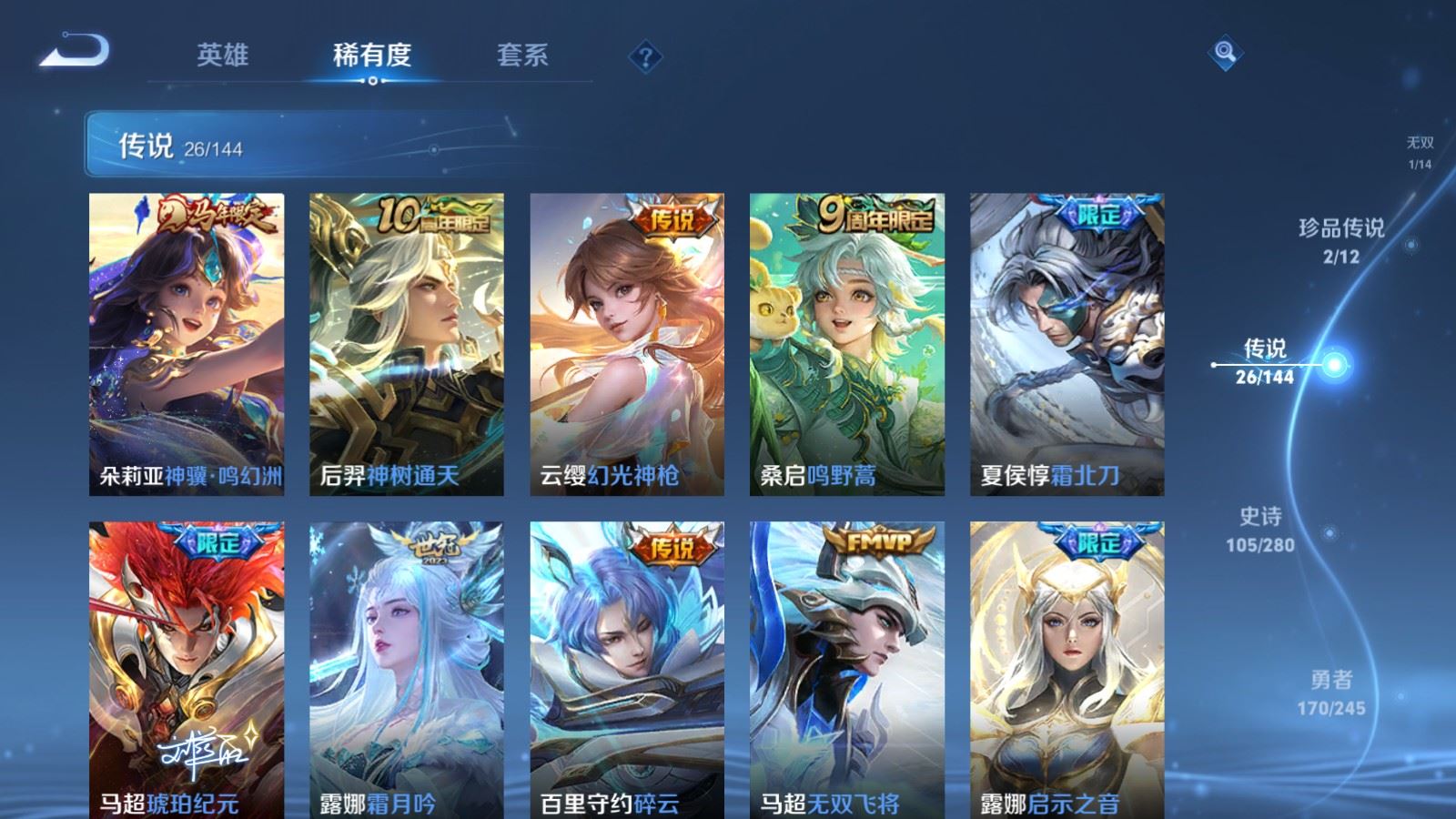 WZQM4490464王者荣耀账号详情图20