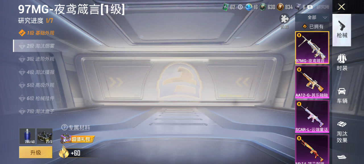 HPQM4288370和平精英账号详情图13