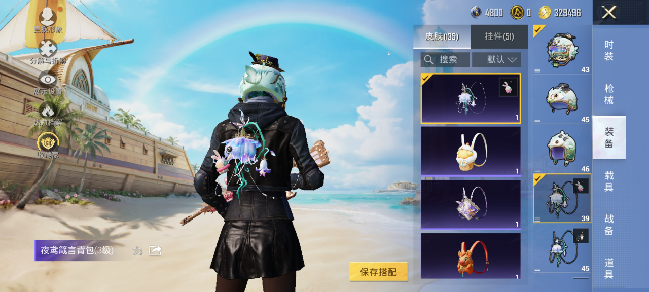 HPQM4288370和平精英账号详情图10
