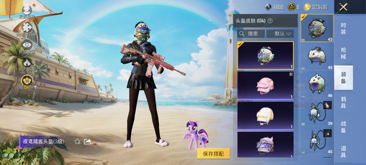 HPQM4288370和平精英账号详情图12