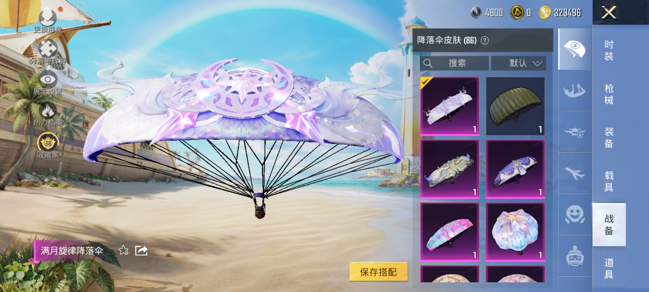 HPQM4288370和平精英账号详情图9
