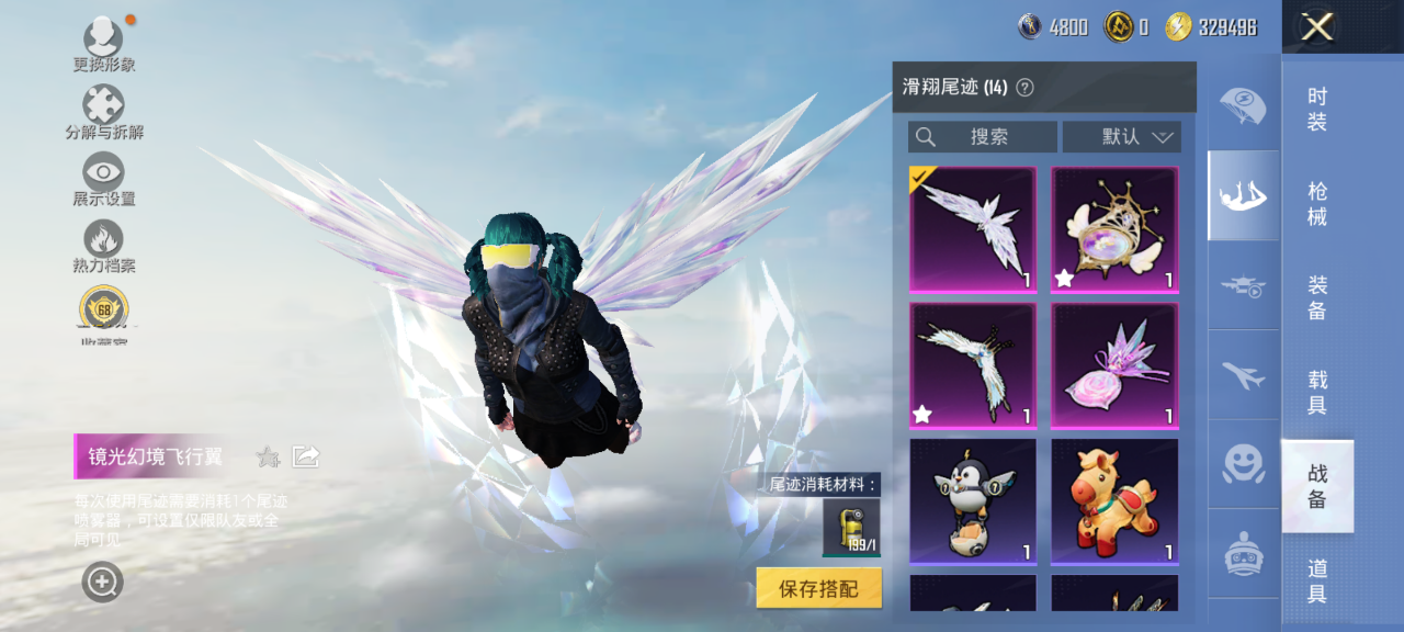 HPQM4288370和平精英账号详情图8