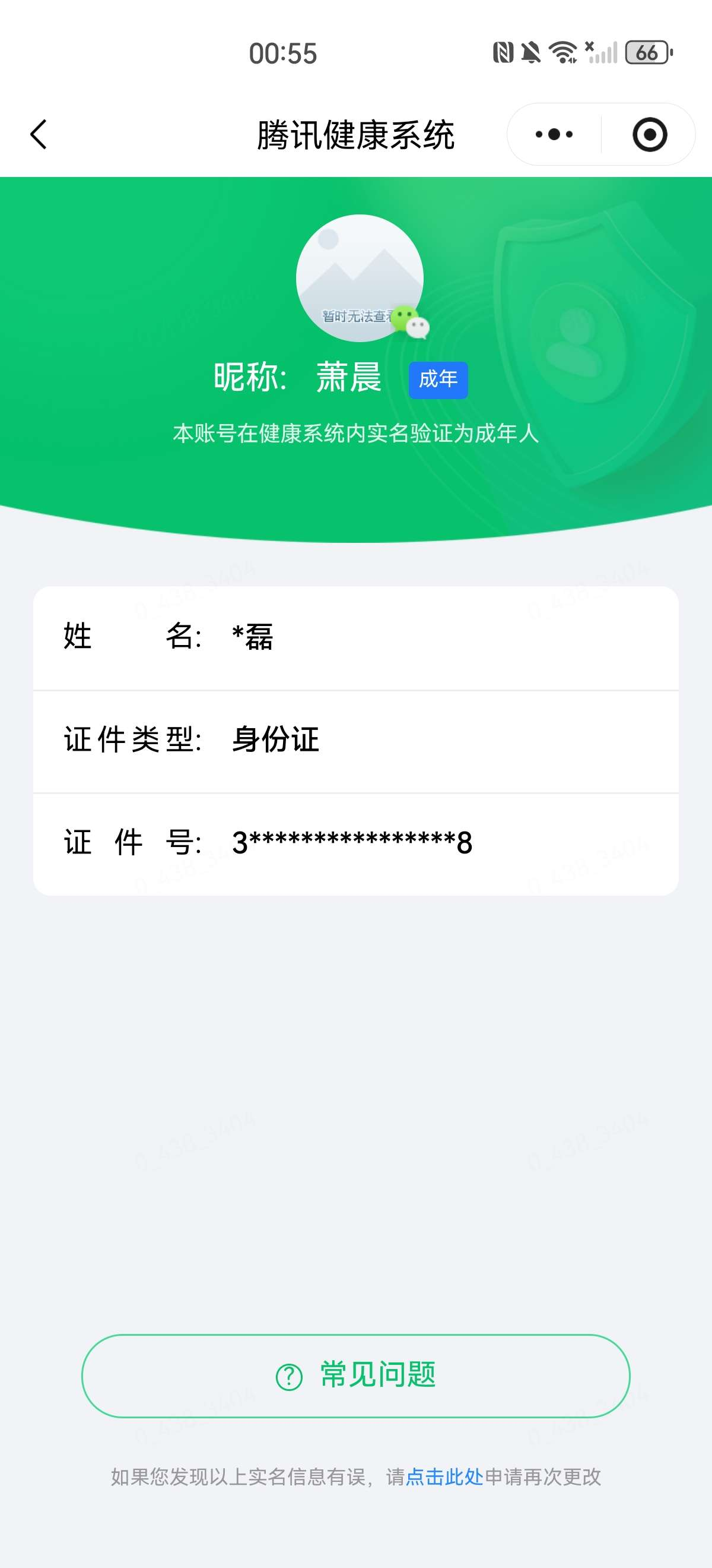 WZQM4490939王者荣耀账号详情图3 WZQM4490939王者荣耀账号详情图3