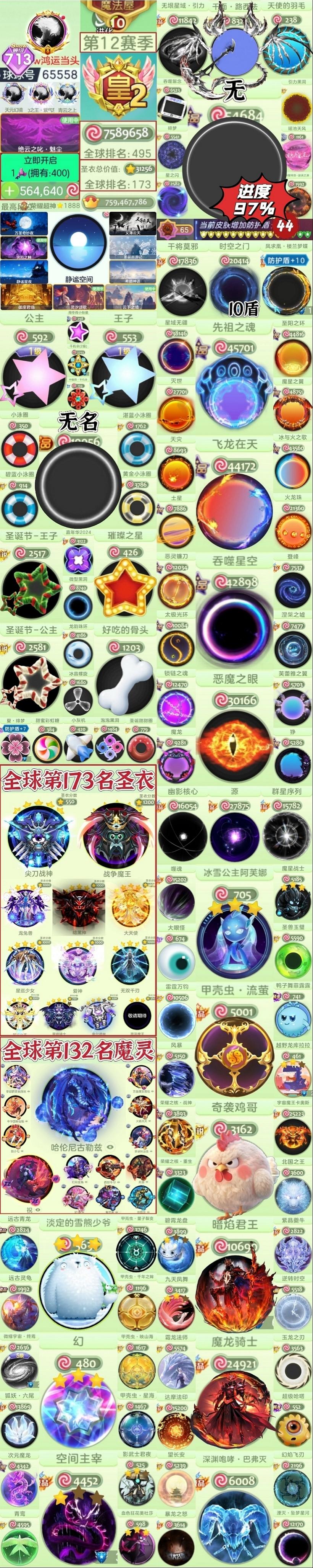 【7998】新到713秀皇无名准无 无进度...