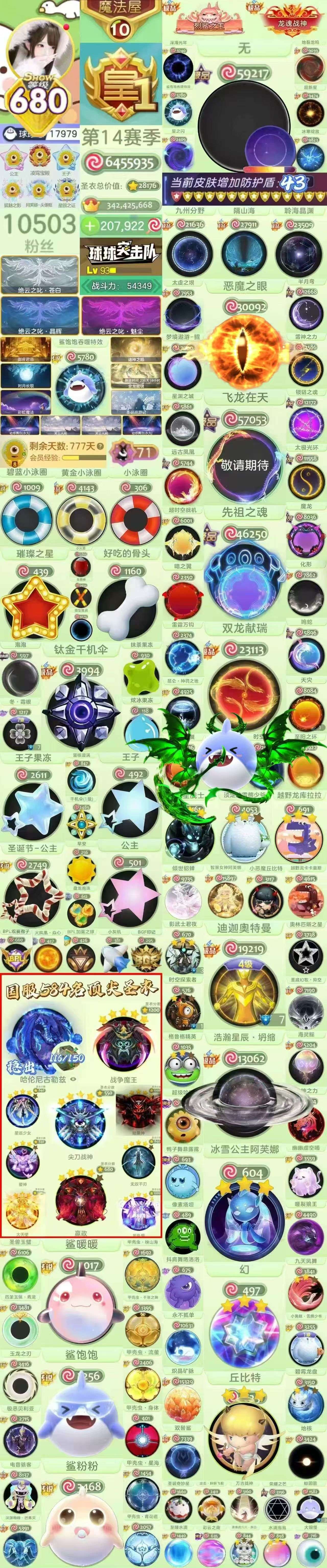 【7998】新到682秀精品皇飞龙 600...