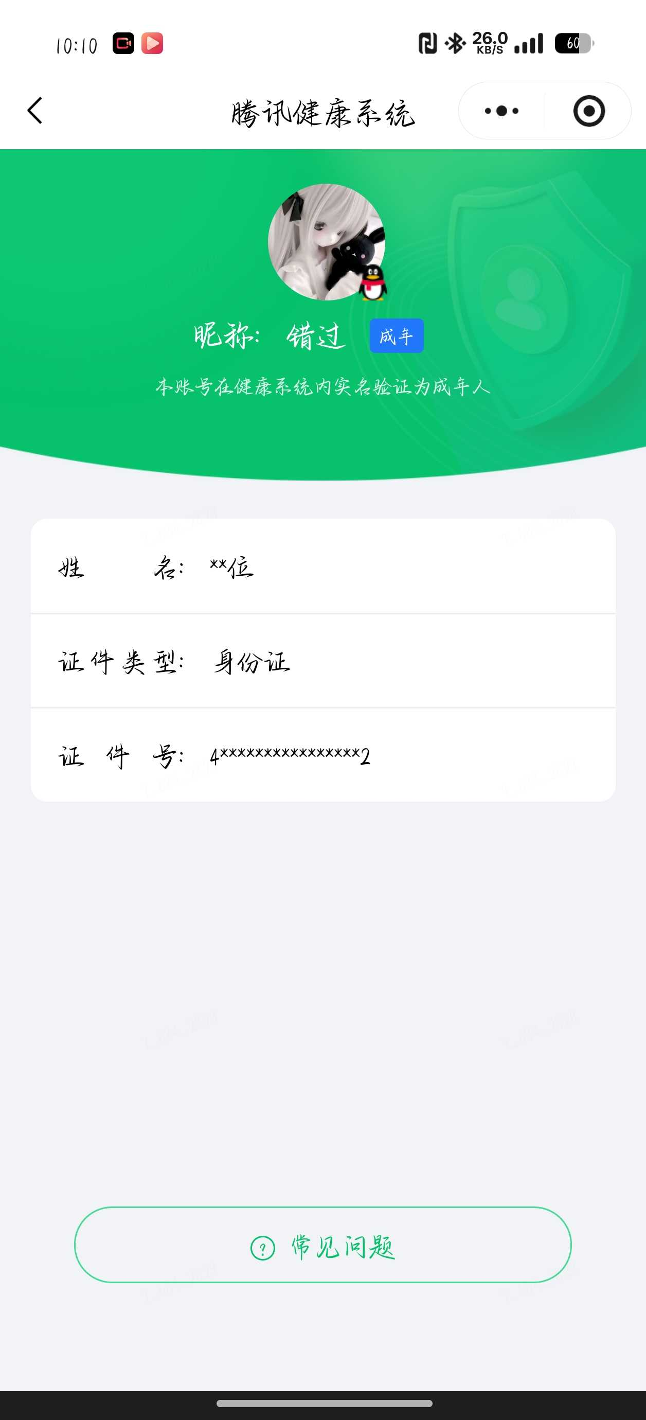 王者荣耀账号安卓QQ实名: 可修改 贵族等级: V6 英雄数: 127 皮肤数: 219 荣耀水晶: 天鹅之梦 传说皮: