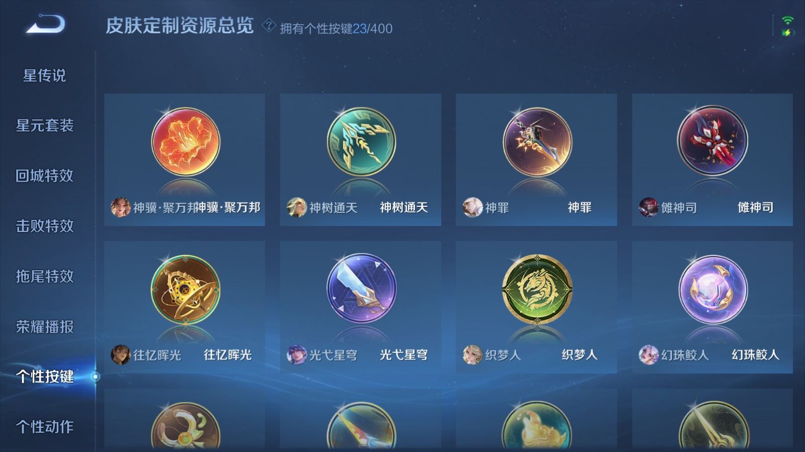 WZQM4492108王者荣耀账号详情图24 WZQM4492108王者荣耀账号详情图24