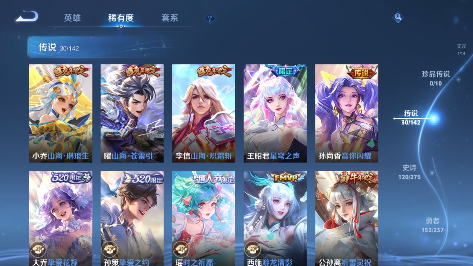 WZQM4492108王者荣耀账号详情图4 WZQM4492108王者荣耀账号详情图4