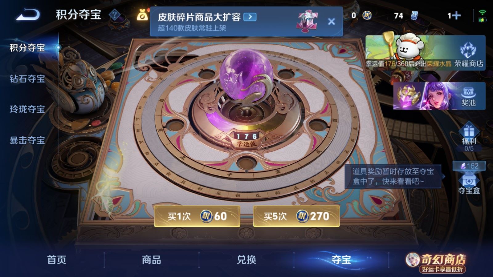 WZQM4492108王者荣耀账号详情图8 WZQM4492108王者荣耀账号详情图8