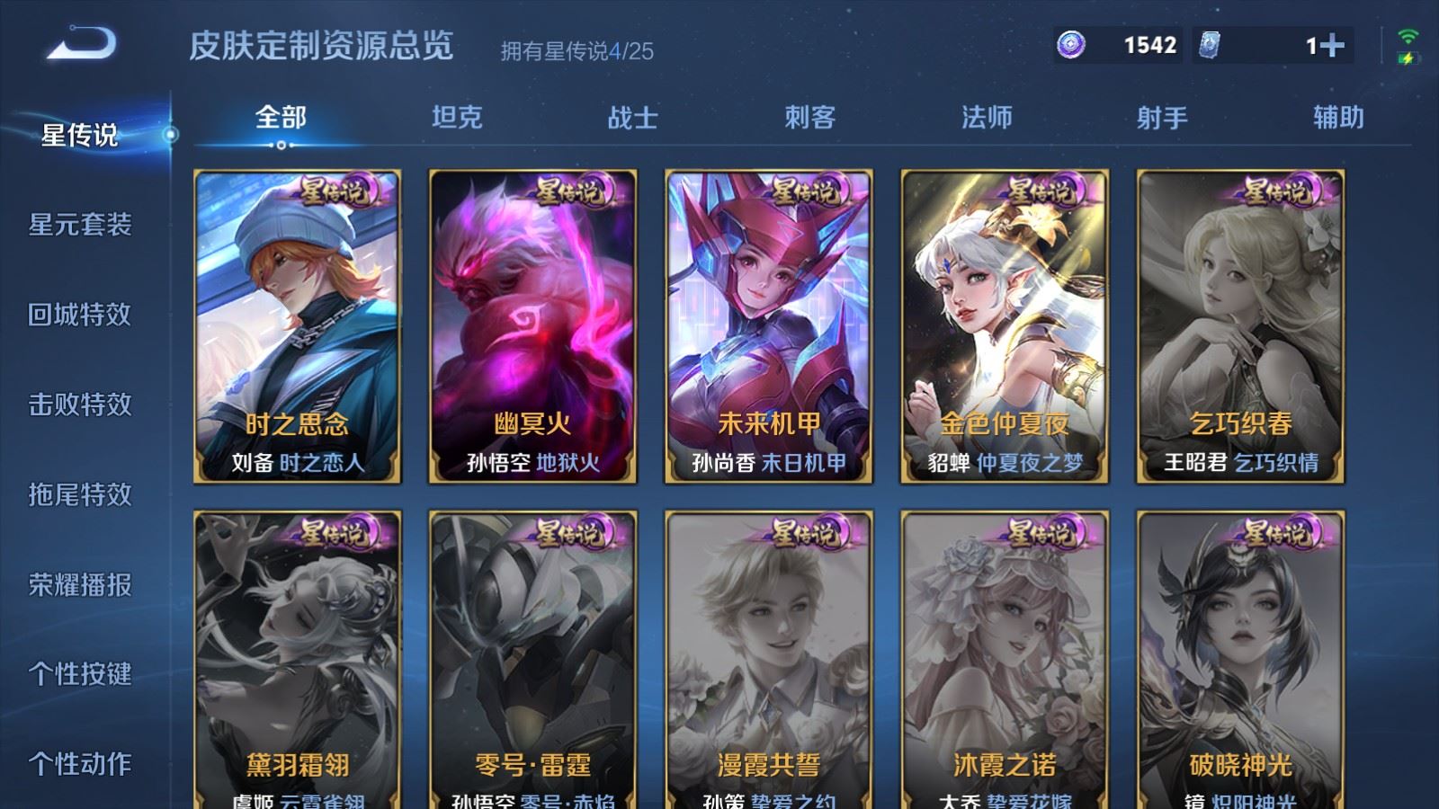 WZQM4492108王者荣耀账号详情图19 WZQM4492108王者荣耀账号详情图19