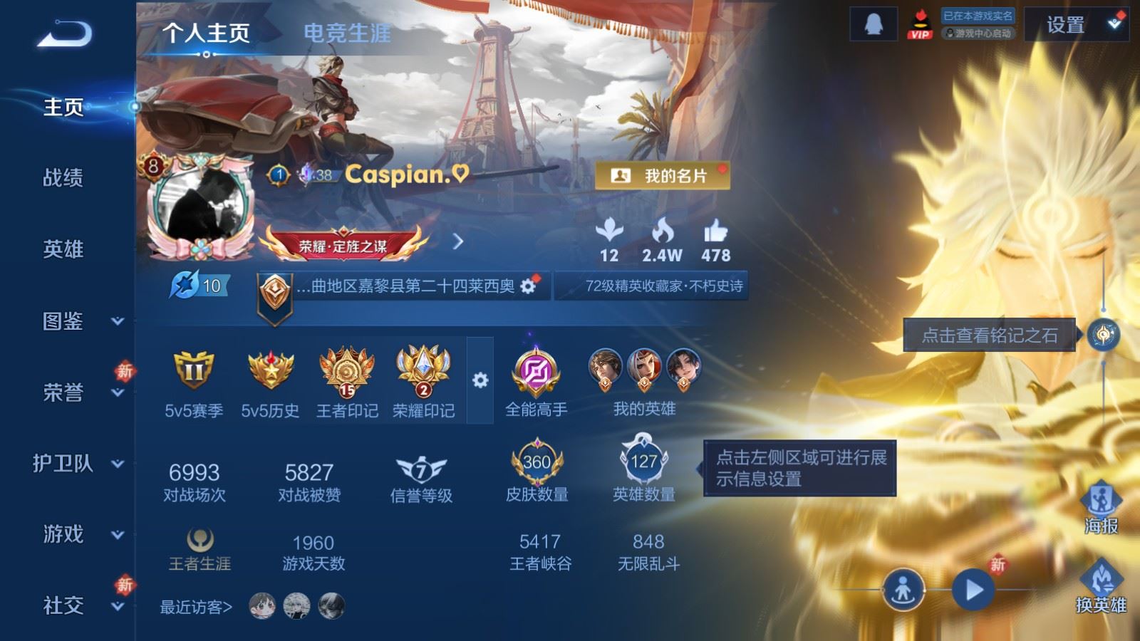 WZQM4492108王者荣耀账号详情图21 WZQM4492108王者荣耀账号详情图21