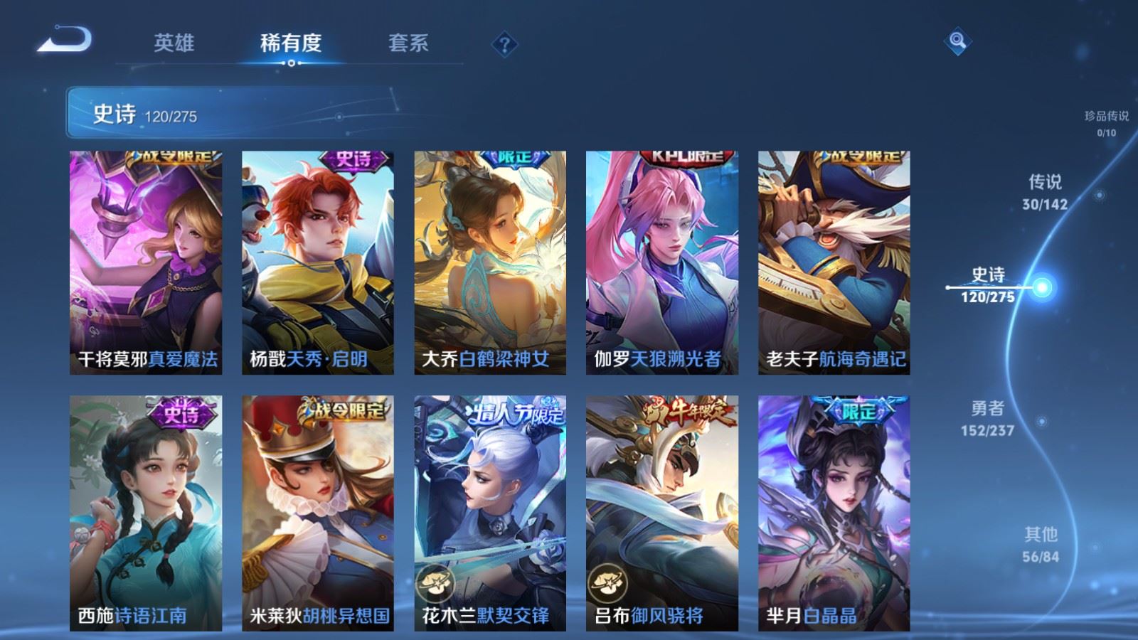 WZQM4492108王者荣耀账号详情图13 WZQM4492108王者荣耀账号详情图13