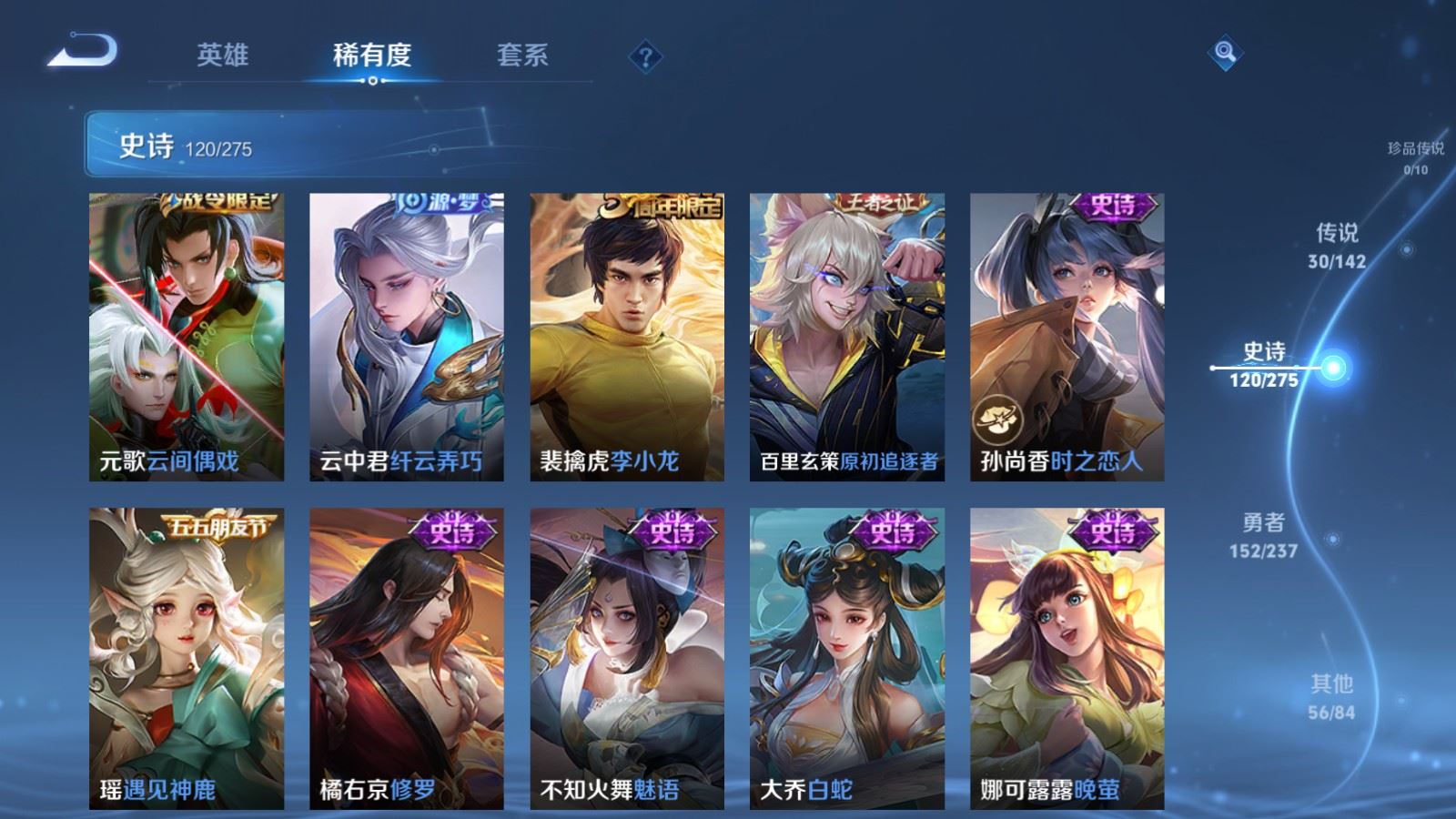 WZQM4492108王者荣耀账号详情图7 WZQM4492108王者荣耀账号详情图7