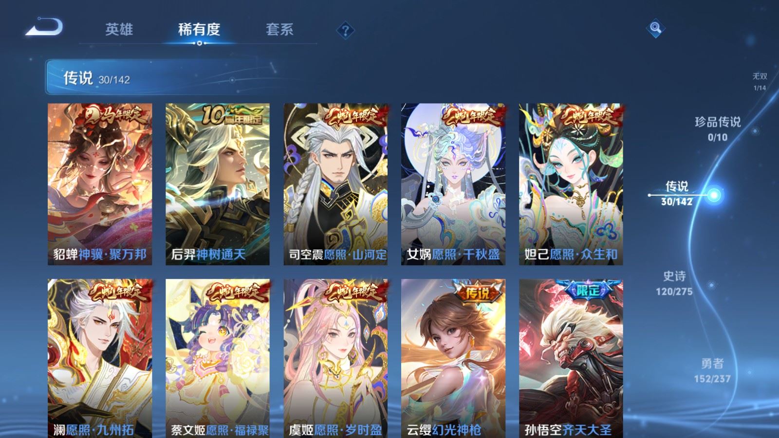 WZQM4492108王者荣耀账号详情图15 WZQM4492108王者荣耀账号详情图15