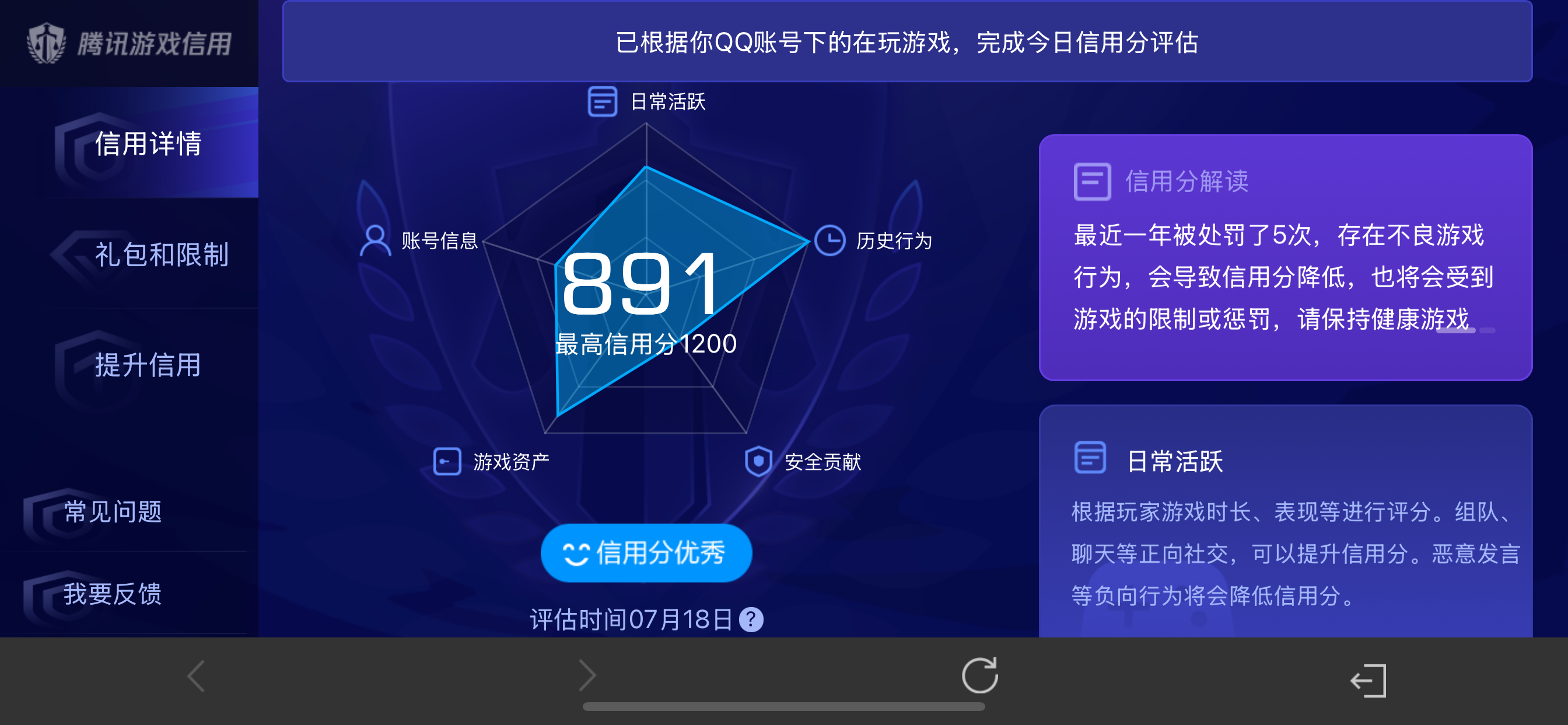 WZLX4530149王者荣耀账号详情图8 WZLX4530149王者荣耀账号详情图8