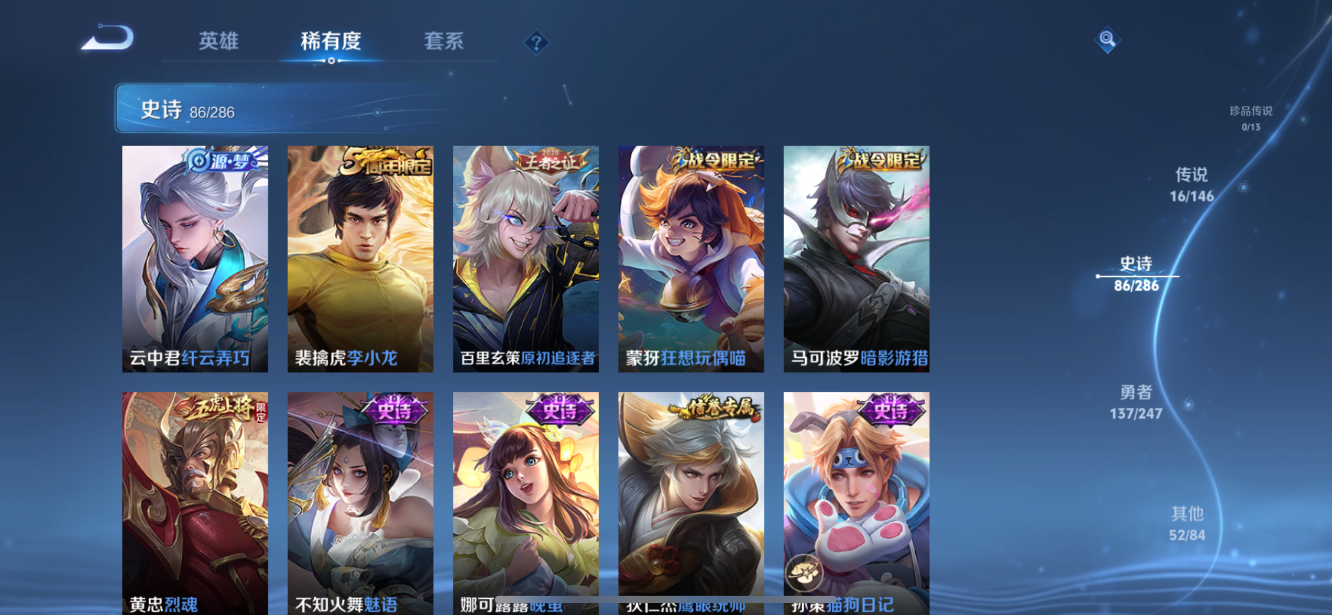 WZLX4530149王者荣耀账号详情图10 WZLX4530149王者荣耀账号详情图10
