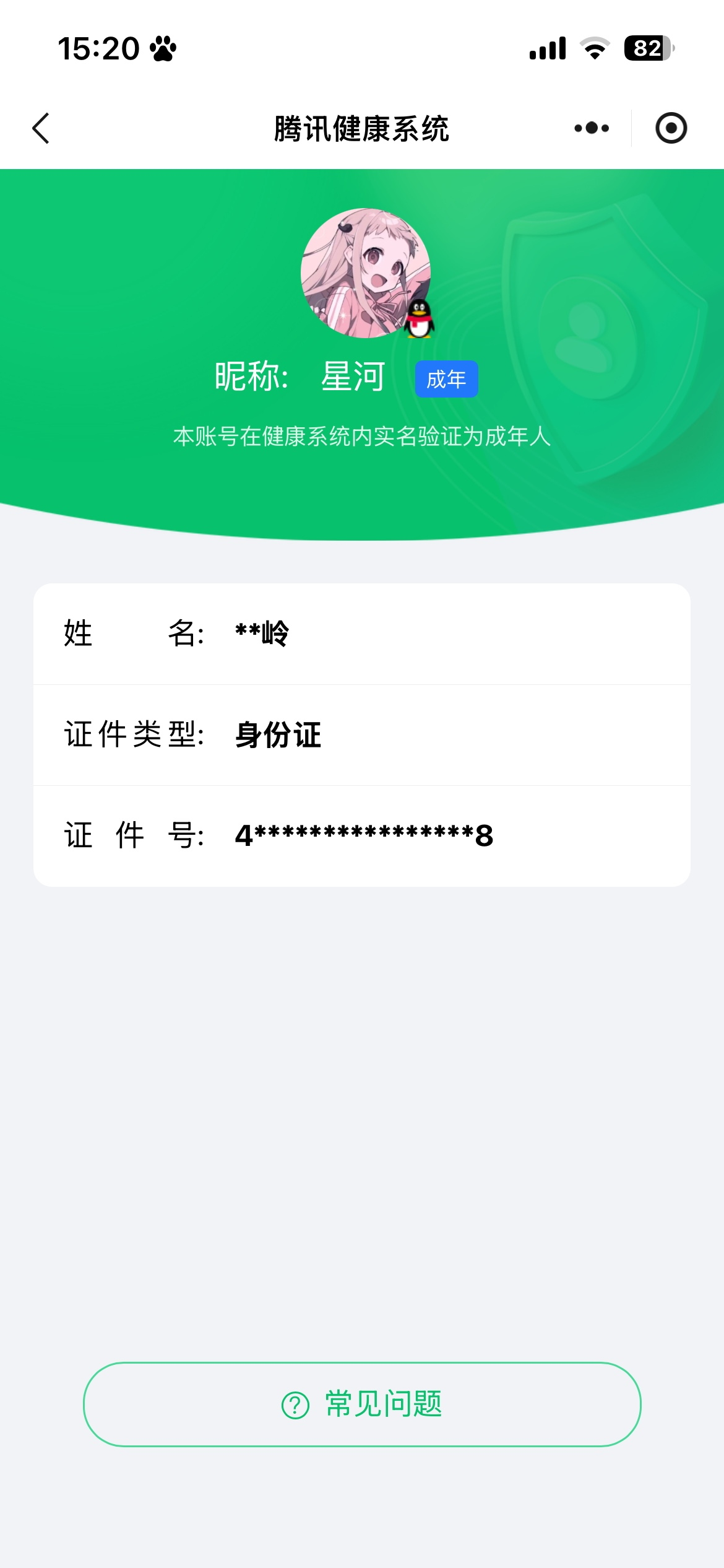 王者荣耀账号安卓QQ【精品号手慢无】背包，铭文，积分夺宝以上号为准，v7 贵族积分：31,520,历史7星王者 179皮