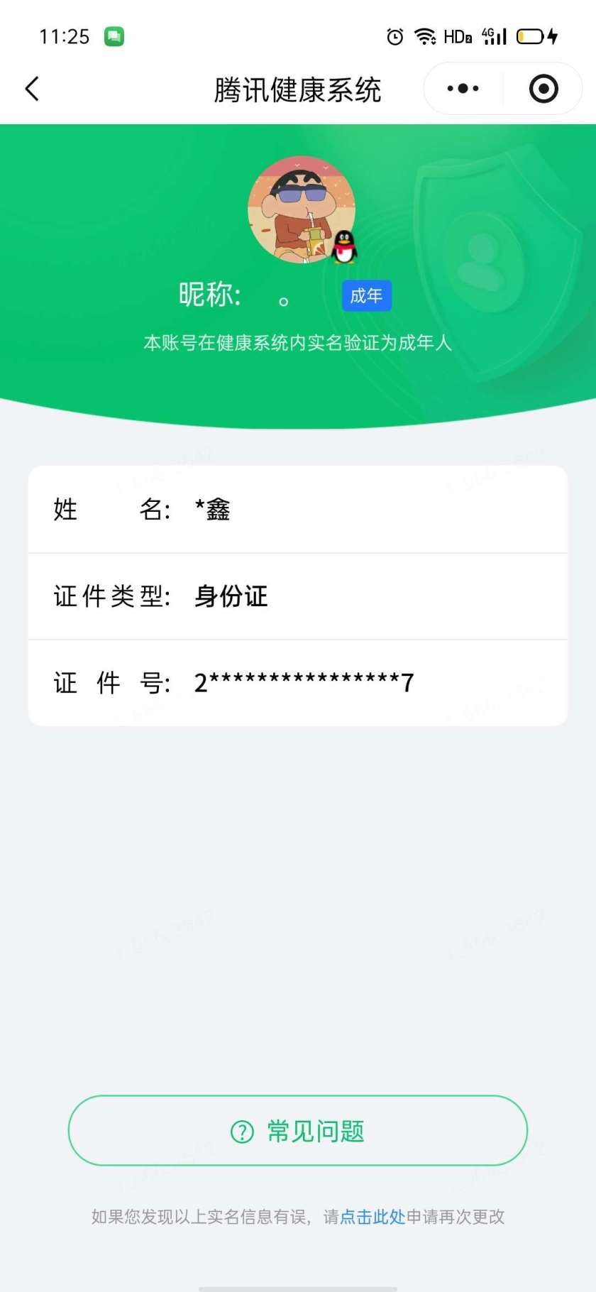 王者荣耀账号安卓QQ[23353320]实名: 可修改 贵族等级: V9 英雄数: 130 皮肤数: 419 荣耀水晶:
