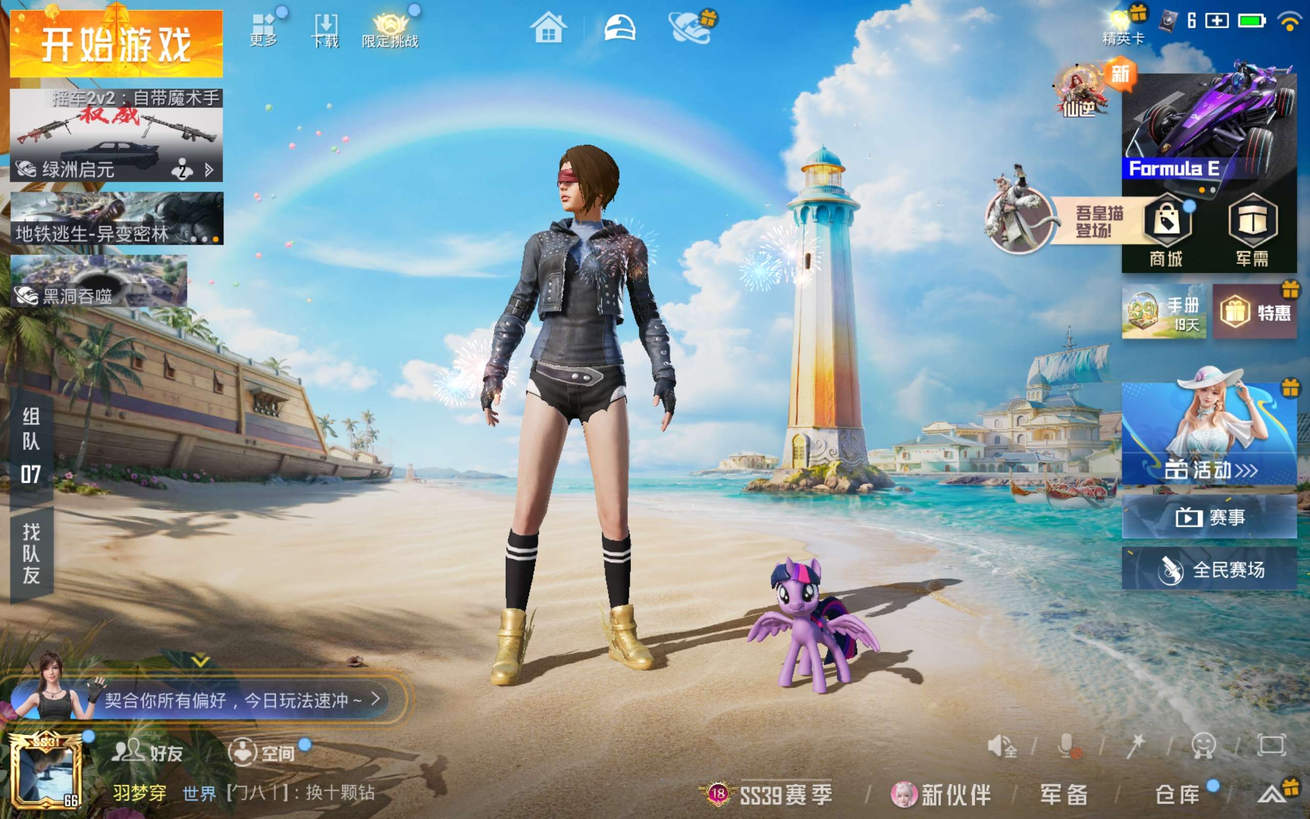 HPQM4289229和平精英账号详情图12