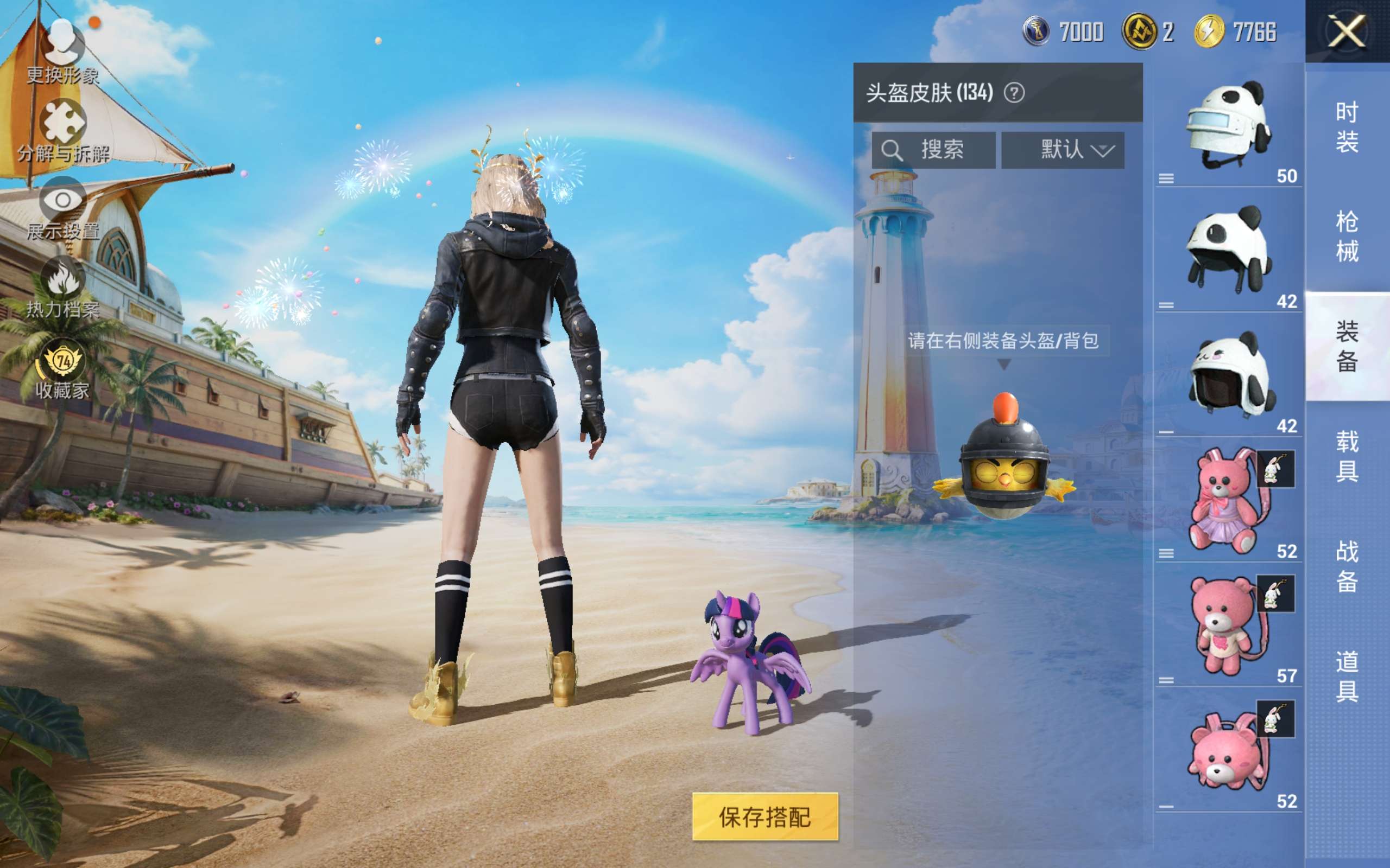 HPQM4289229和平精英账号详情图23