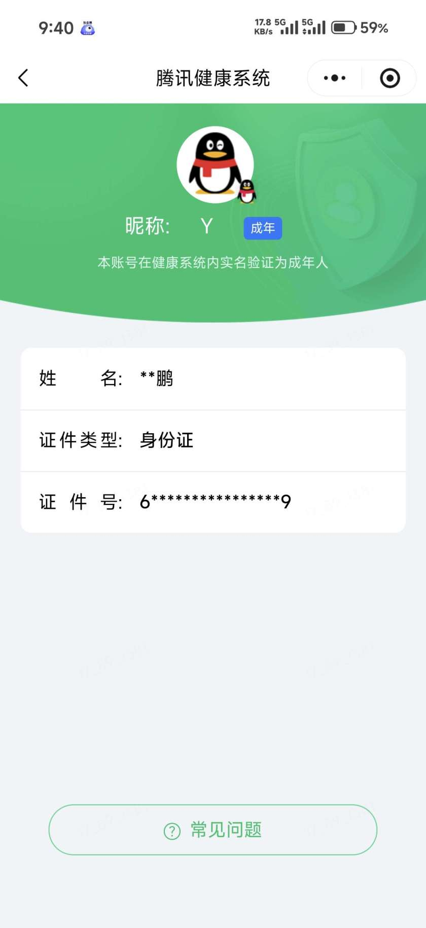 WZQM4529436王者荣耀账号详情图3 WZQM4529436王者荣耀账号详情图3