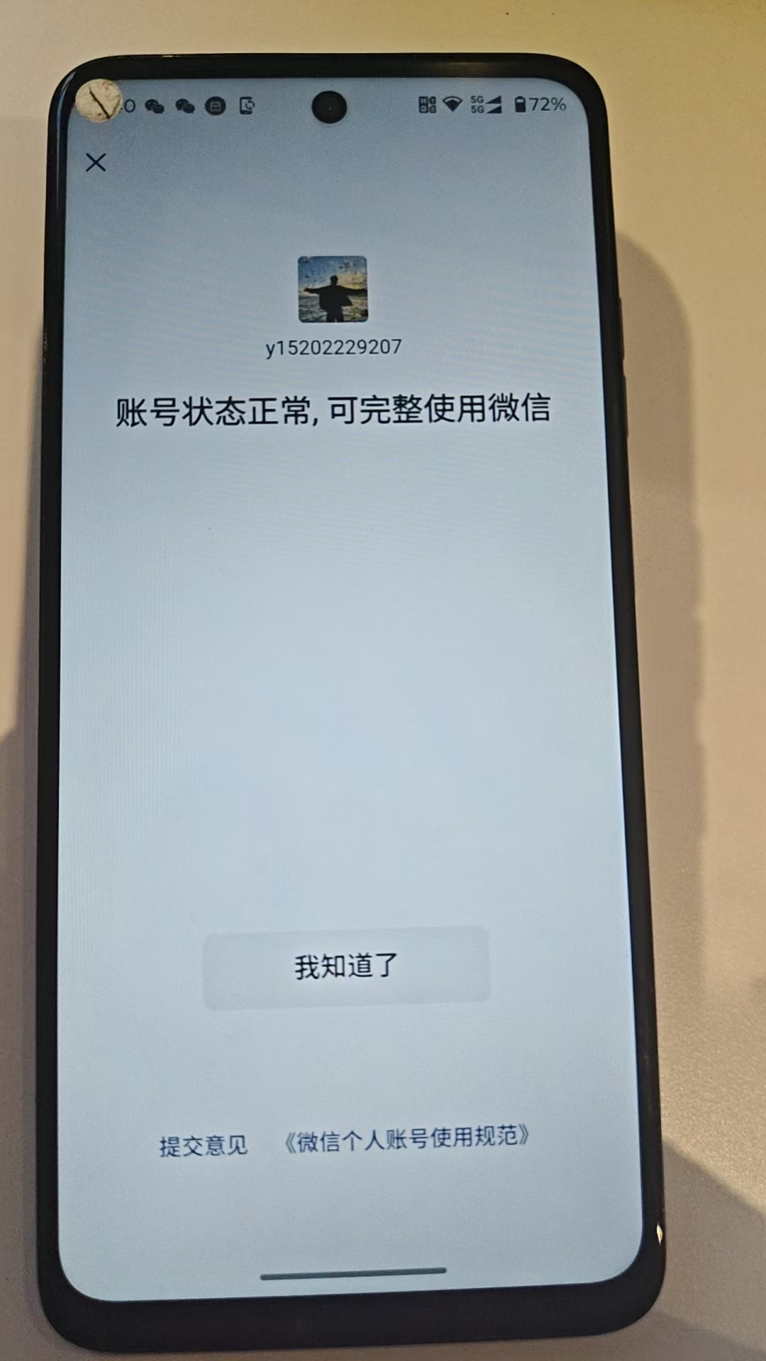 WZQM4494869王者荣耀账号详情图4 WZQM4494869王者荣耀账号详情图4