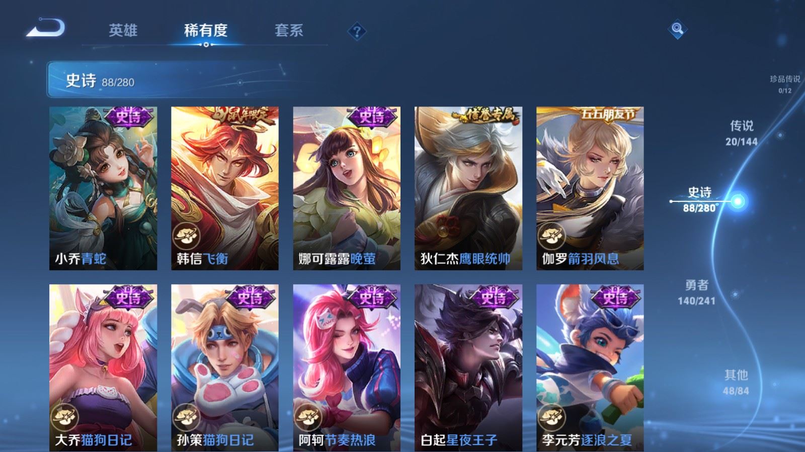 WZQM4492914王者荣耀账号详情图12