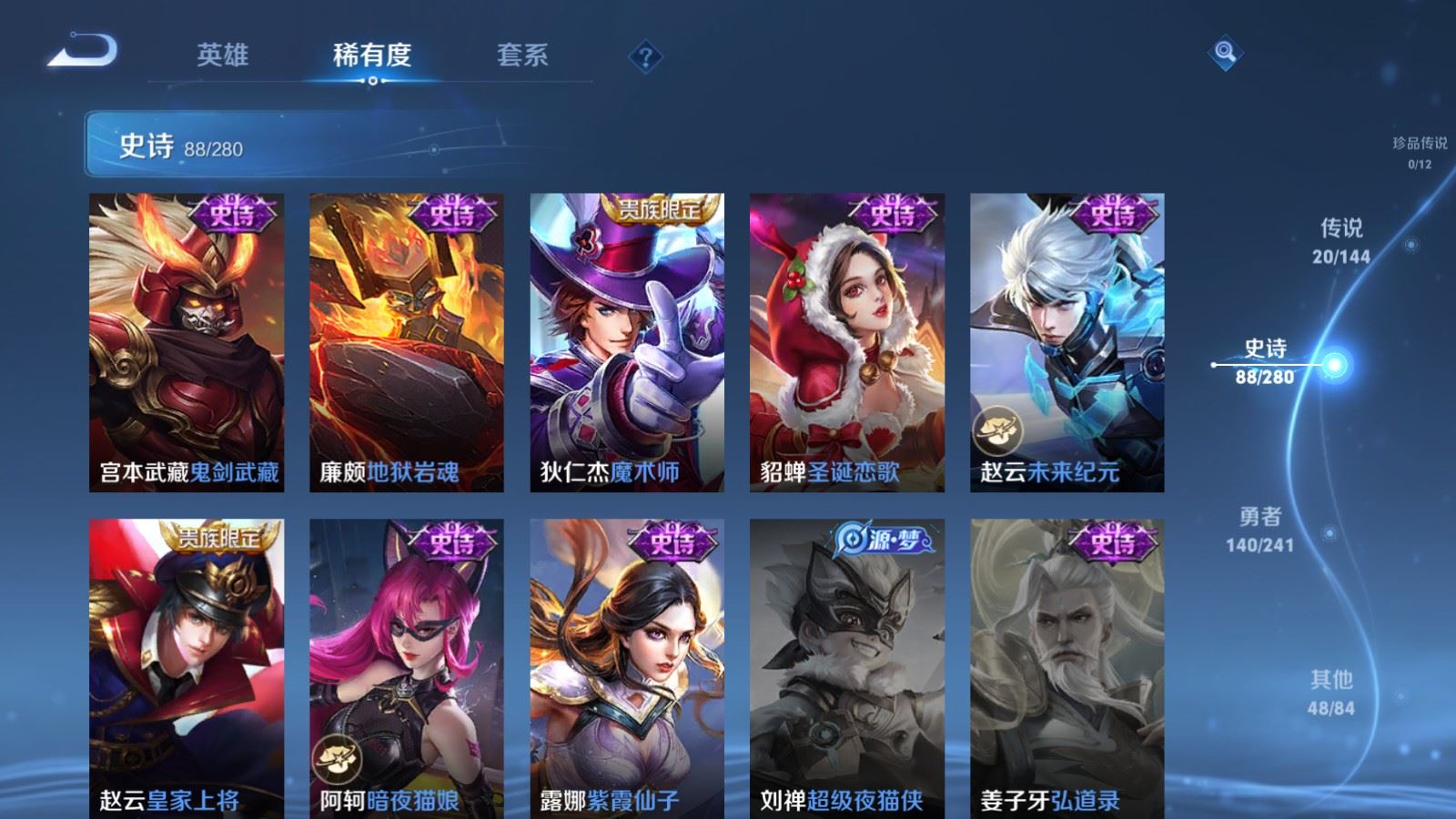 WZQM4492914王者荣耀账号详情图10