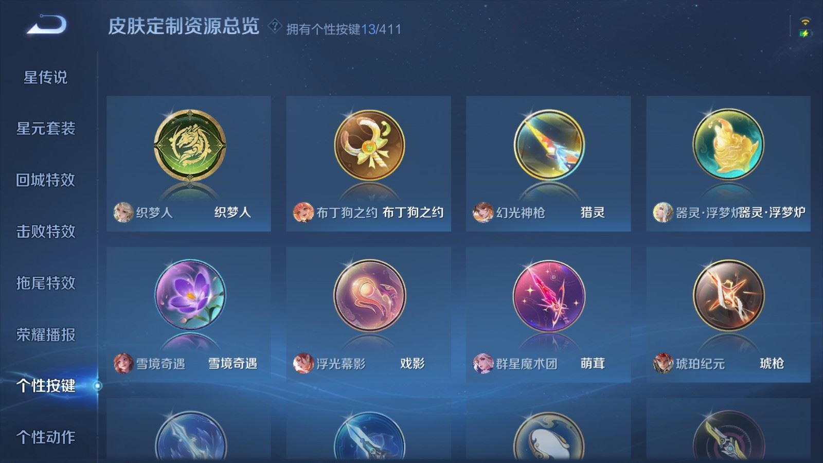 WZQM4492914王者荣耀账号详情图20