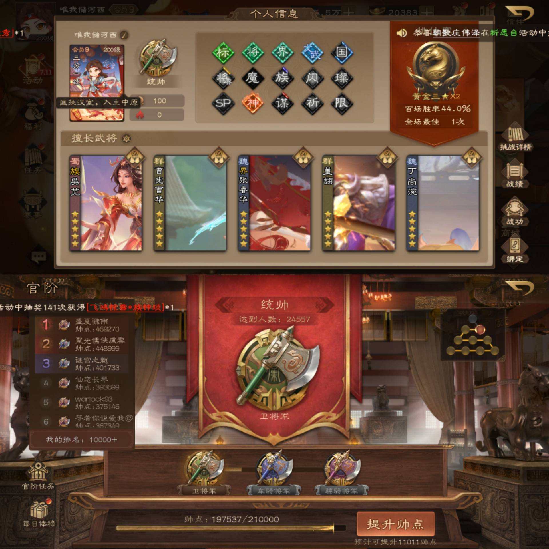 y057 统帅：徐荣 曹纯 卧龙凤雏 潘淑...