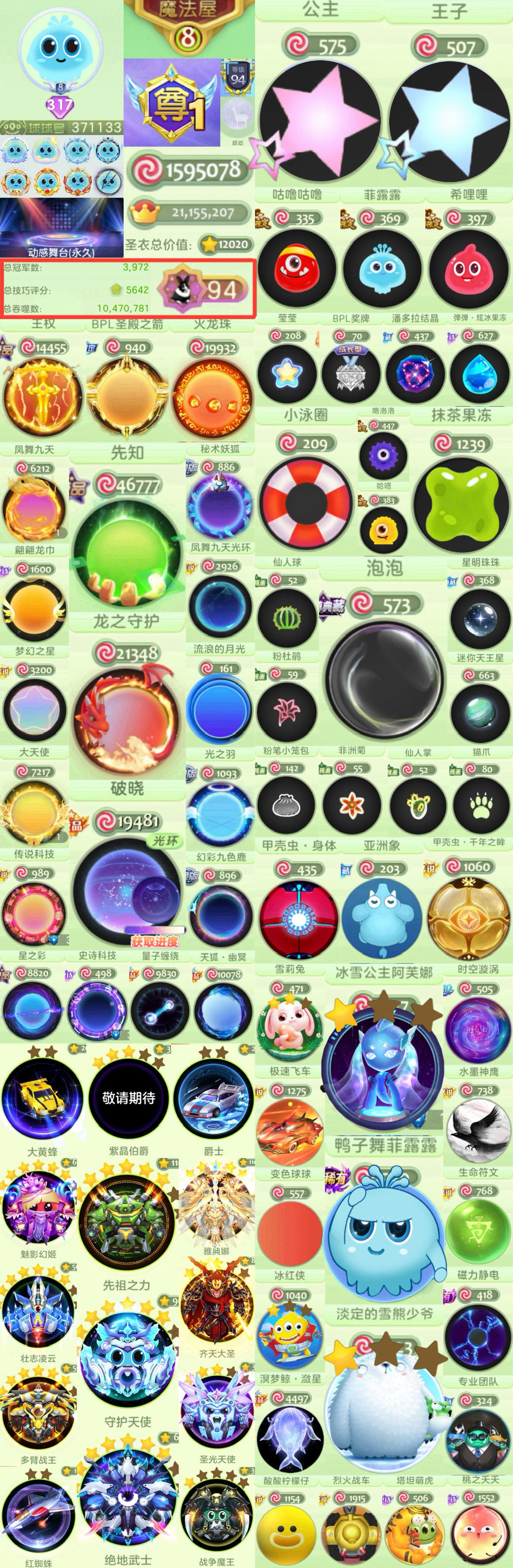 （7103）317秀 尊贵族 准破晓 先知...