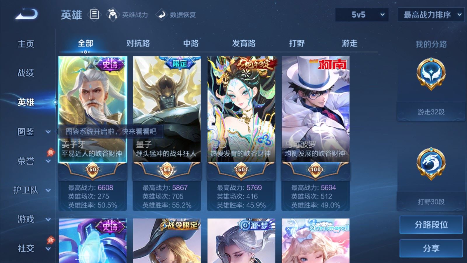 WZQM4493212王者荣耀账号详情图27 WZQM4493212王者荣耀账号详情图27