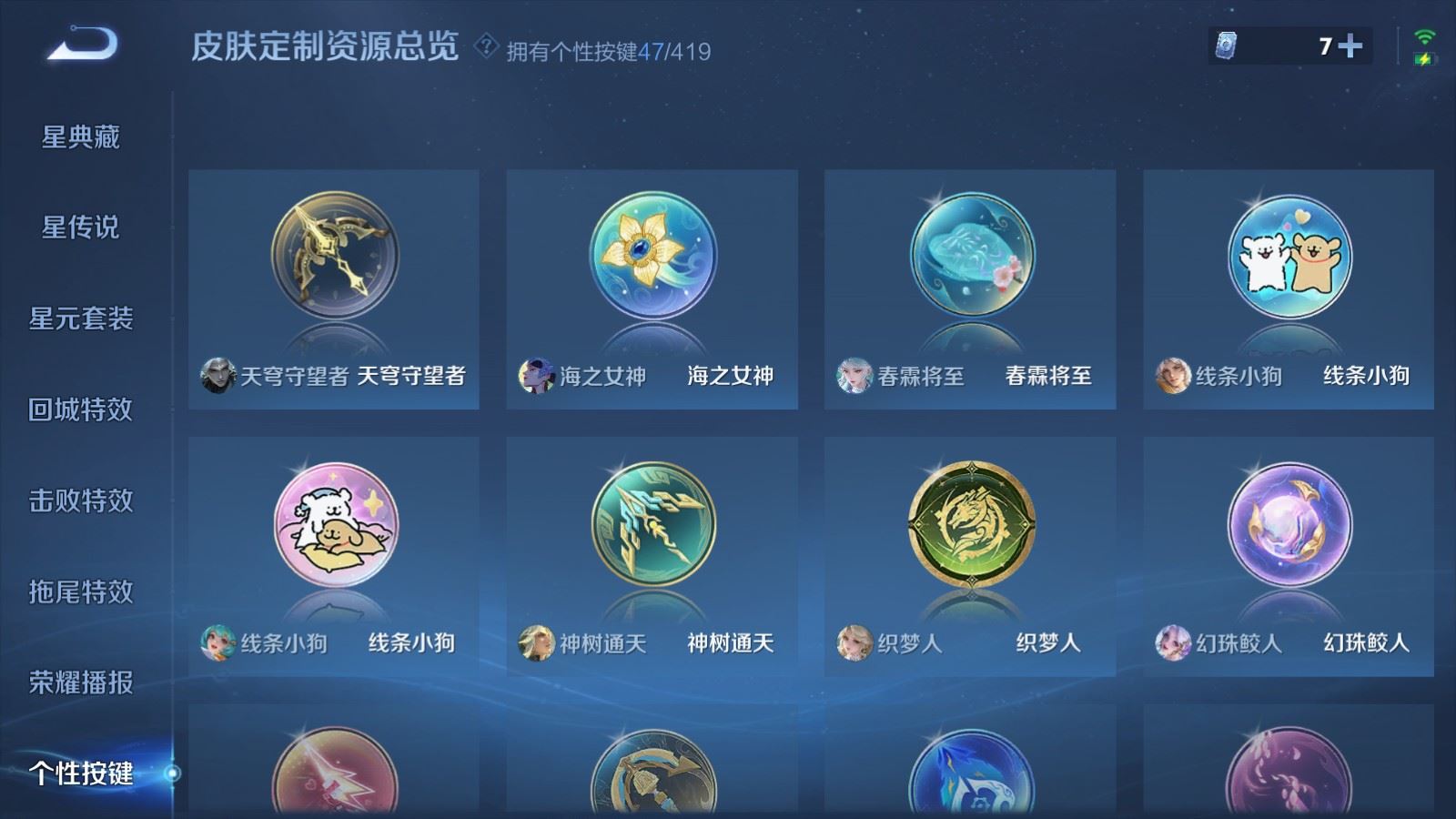 WZQM4493212王者荣耀账号详情图33 WZQM4493212王者荣耀账号详情图33