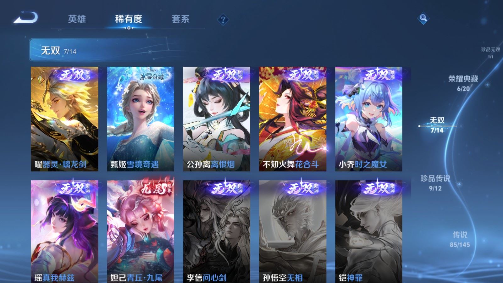 WZQM4493212王者荣耀账号详情图36 WZQM4493212王者荣耀账号详情图36