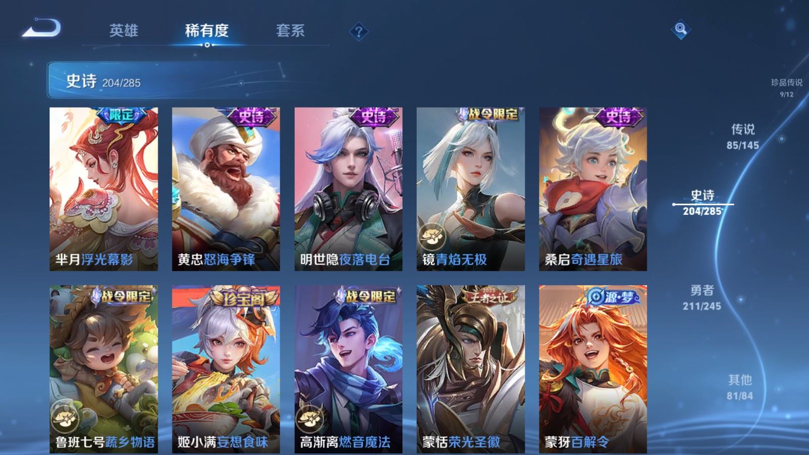 WZQM4493212王者荣耀账号详情图41 WZQM4493212王者荣耀账号详情图41