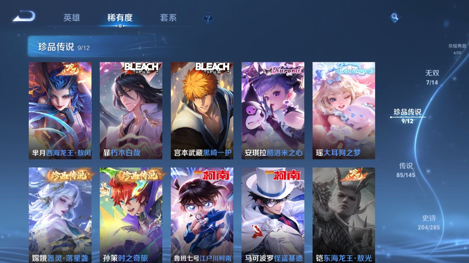 WZQM4493212王者荣耀账号详情图29 WZQM4493212王者荣耀账号详情图29