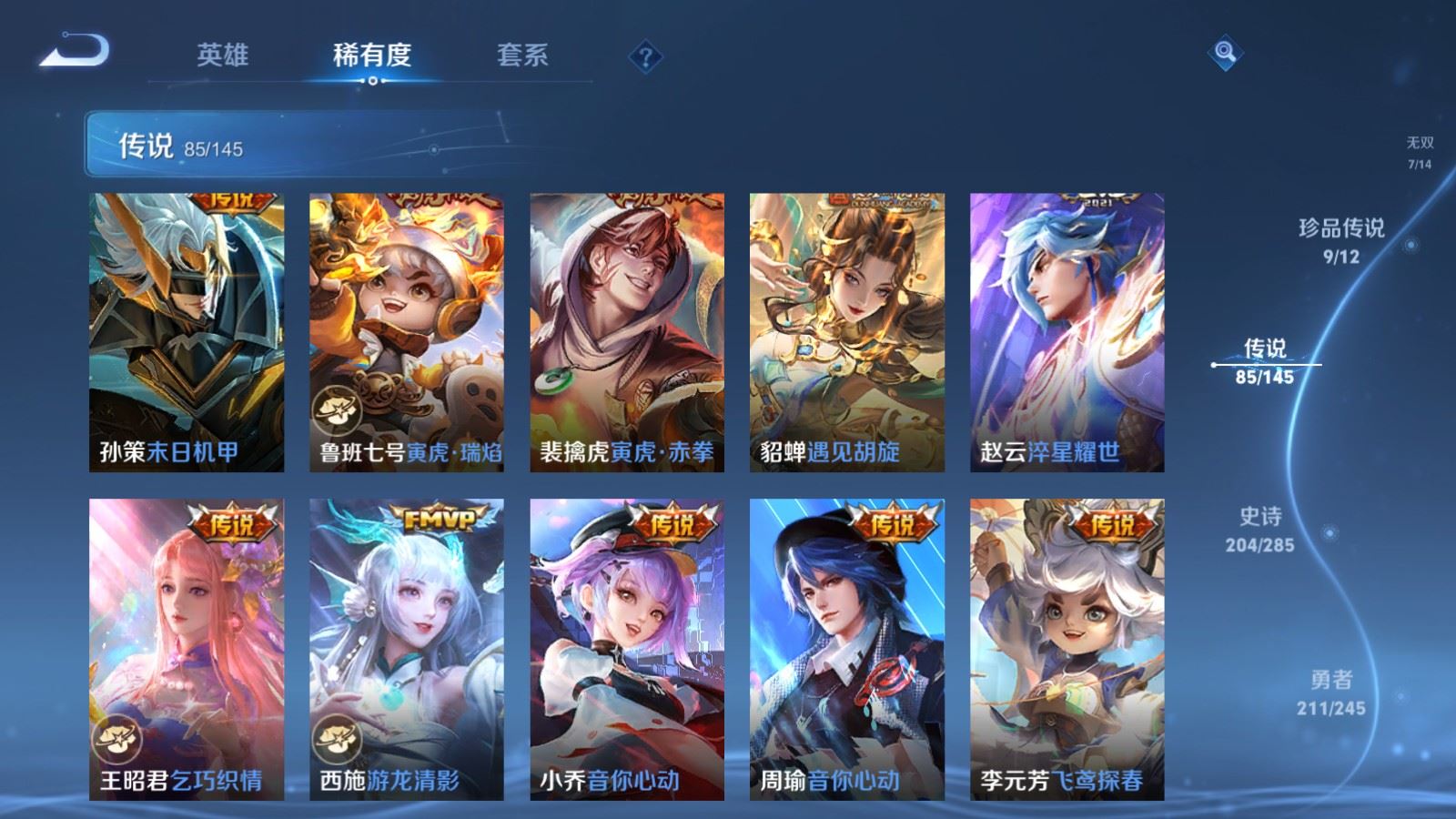 WZQM4493212王者荣耀账号详情图9 WZQM4493212王者荣耀账号详情图9