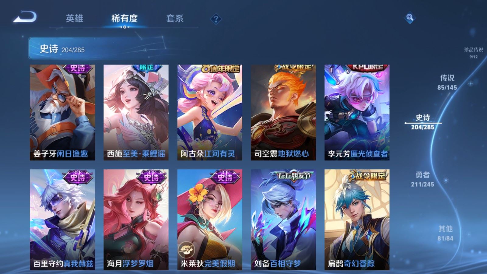 WZQM4493212王者荣耀账号详情图22 WZQM4493212王者荣耀账号详情图22