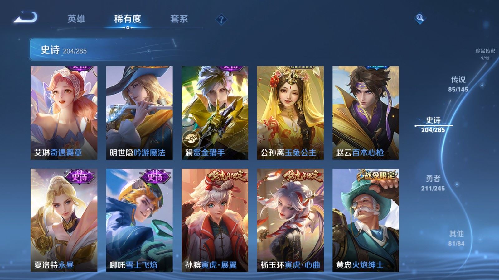 WZQM4493212王者荣耀账号详情图42 WZQM4493212王者荣耀账号详情图42