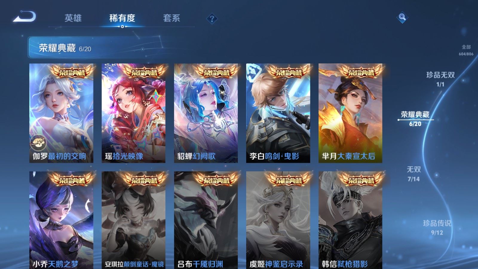 WZQM4493212王者荣耀账号详情图38 WZQM4493212王者荣耀账号详情图38