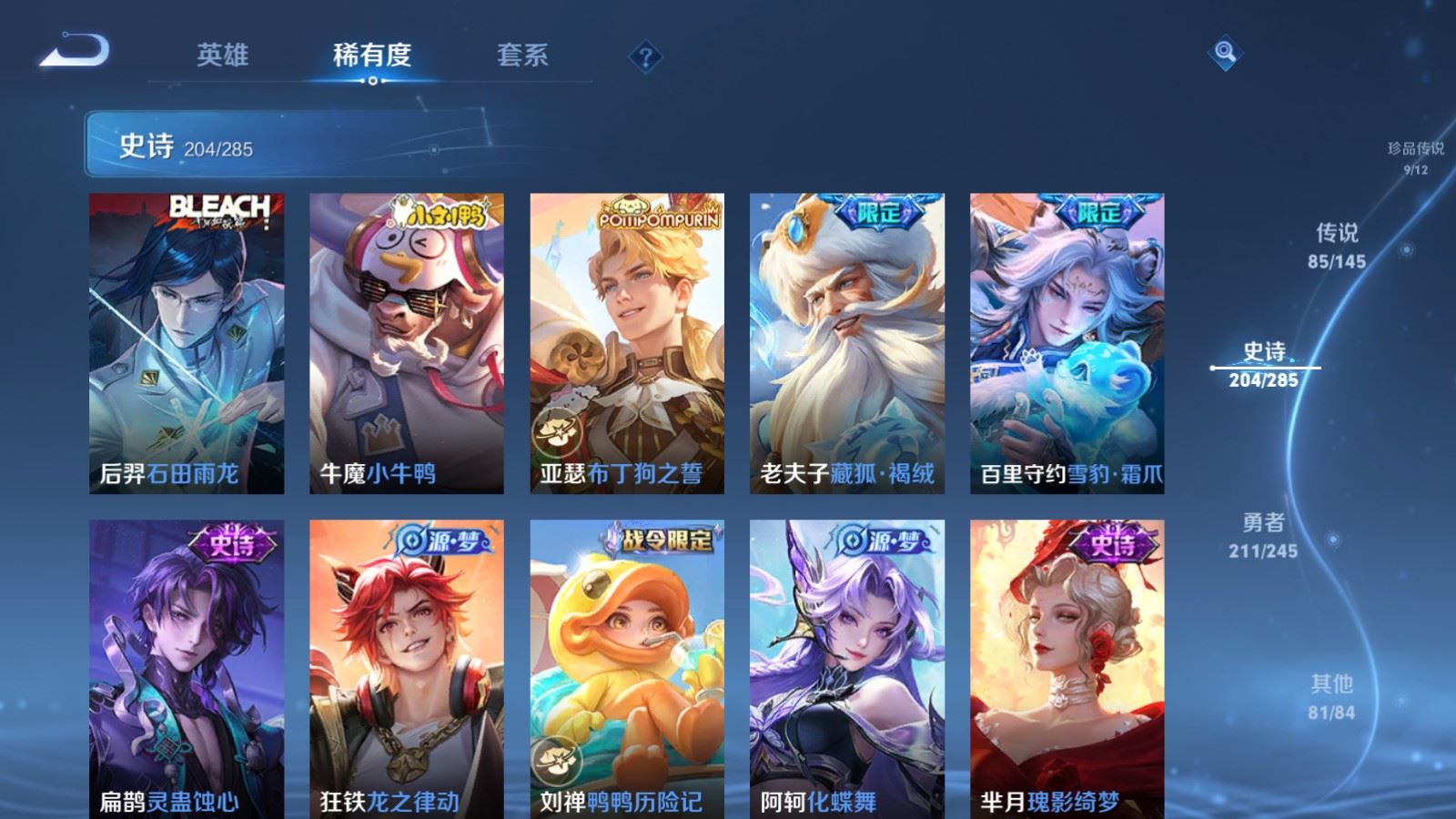 WZQM4493212王者荣耀账号详情图5 WZQM4493212王者荣耀账号详情图5