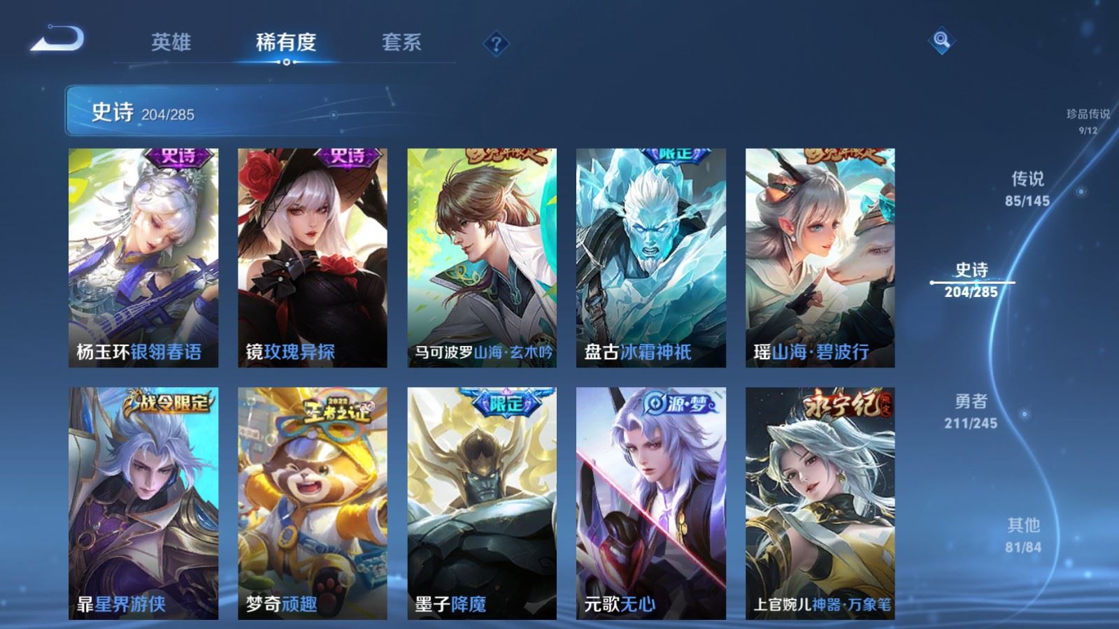 WZQM4493212王者荣耀账号详情图11 WZQM4493212王者荣耀账号详情图11