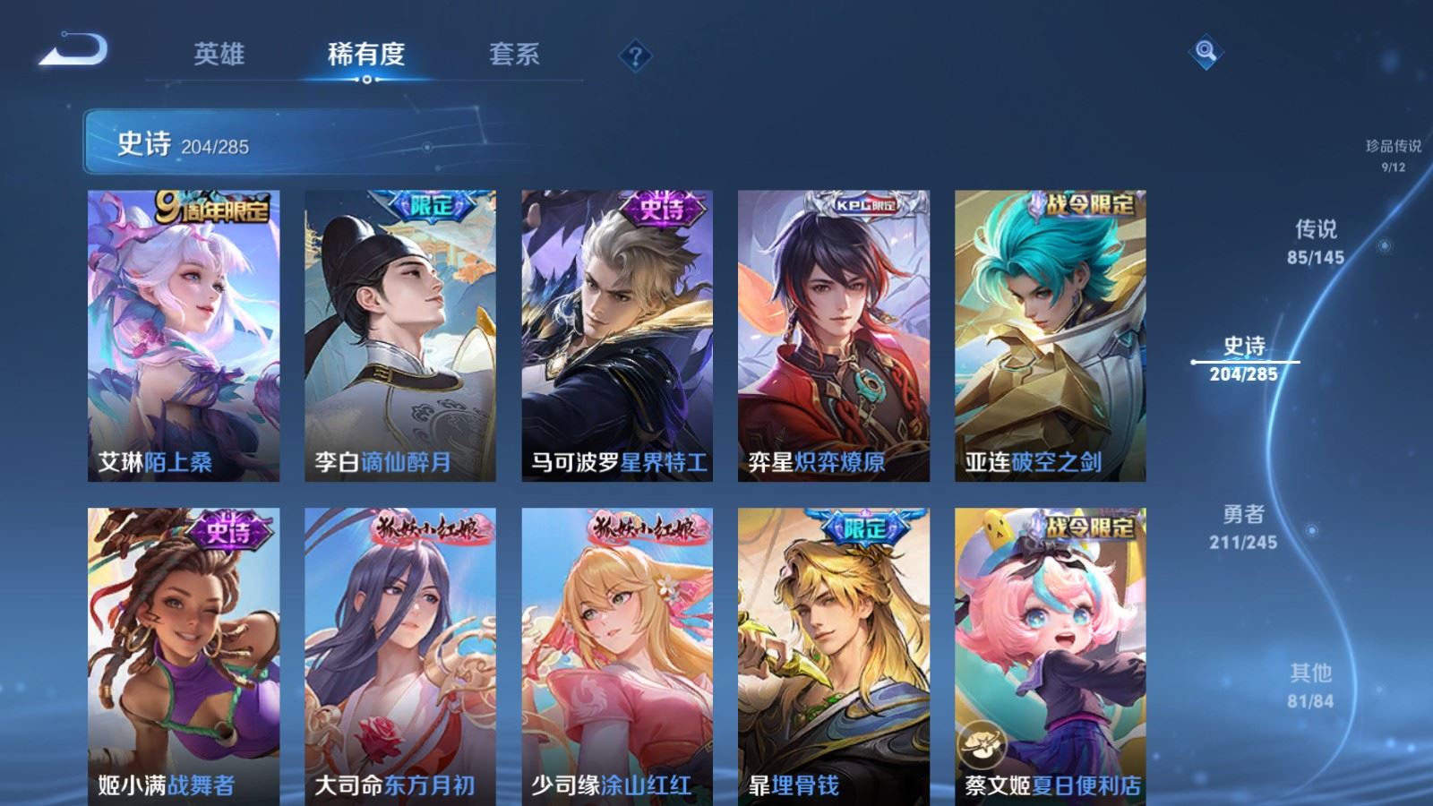 WZQM4493212王者荣耀账号详情图28 WZQM4493212王者荣耀账号详情图28