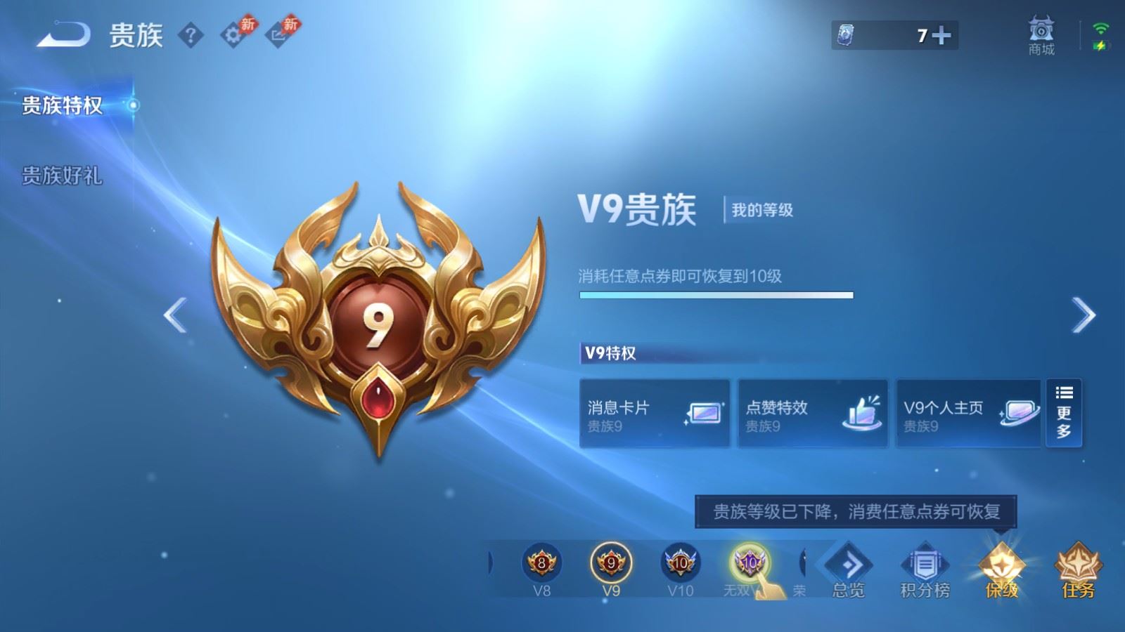 WZQM4493212王者荣耀账号详情图34 WZQM4493212王者荣耀账号详情图34