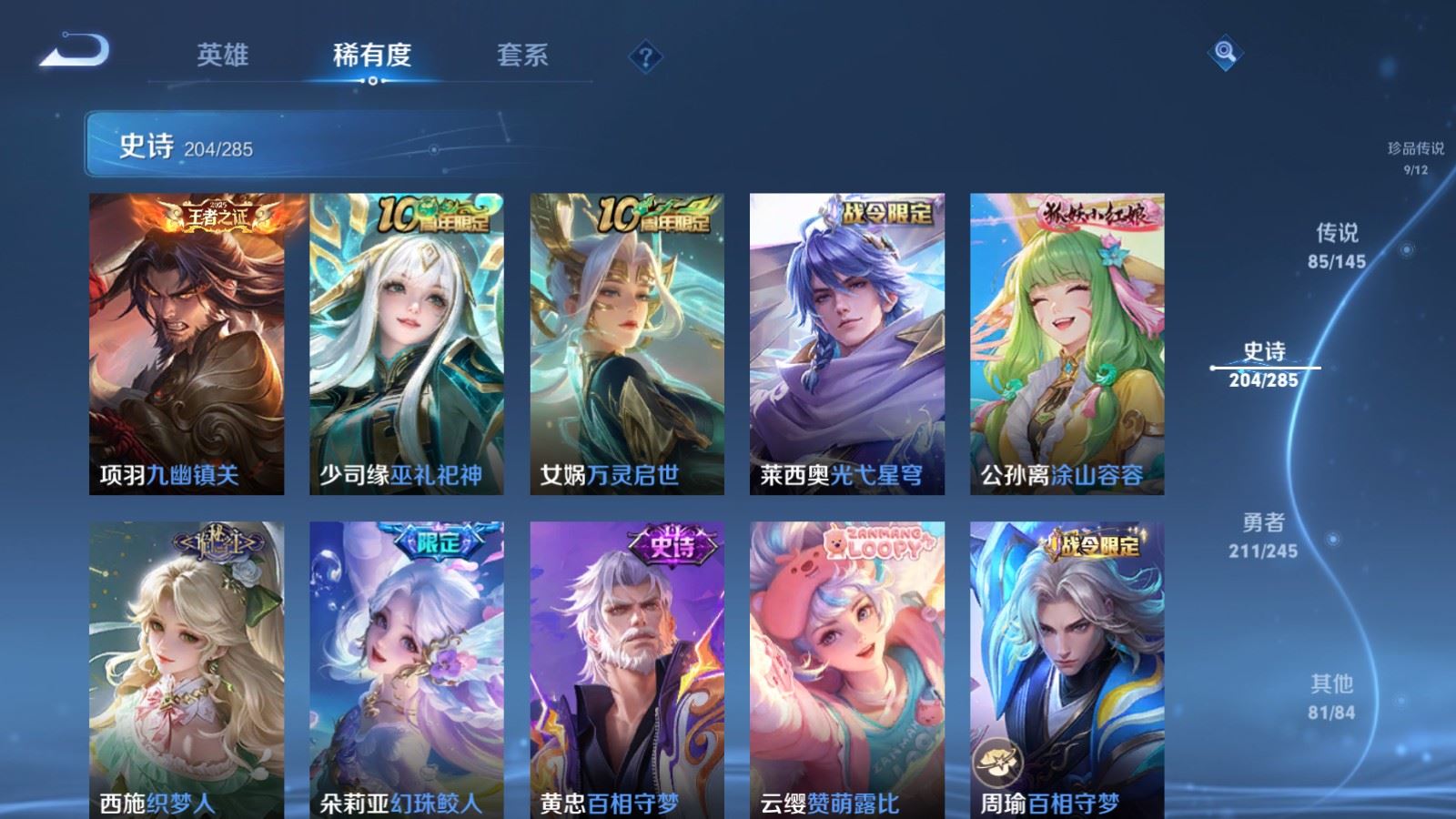 WZQM4493212王者荣耀账号详情图10 WZQM4493212王者荣耀账号详情图10