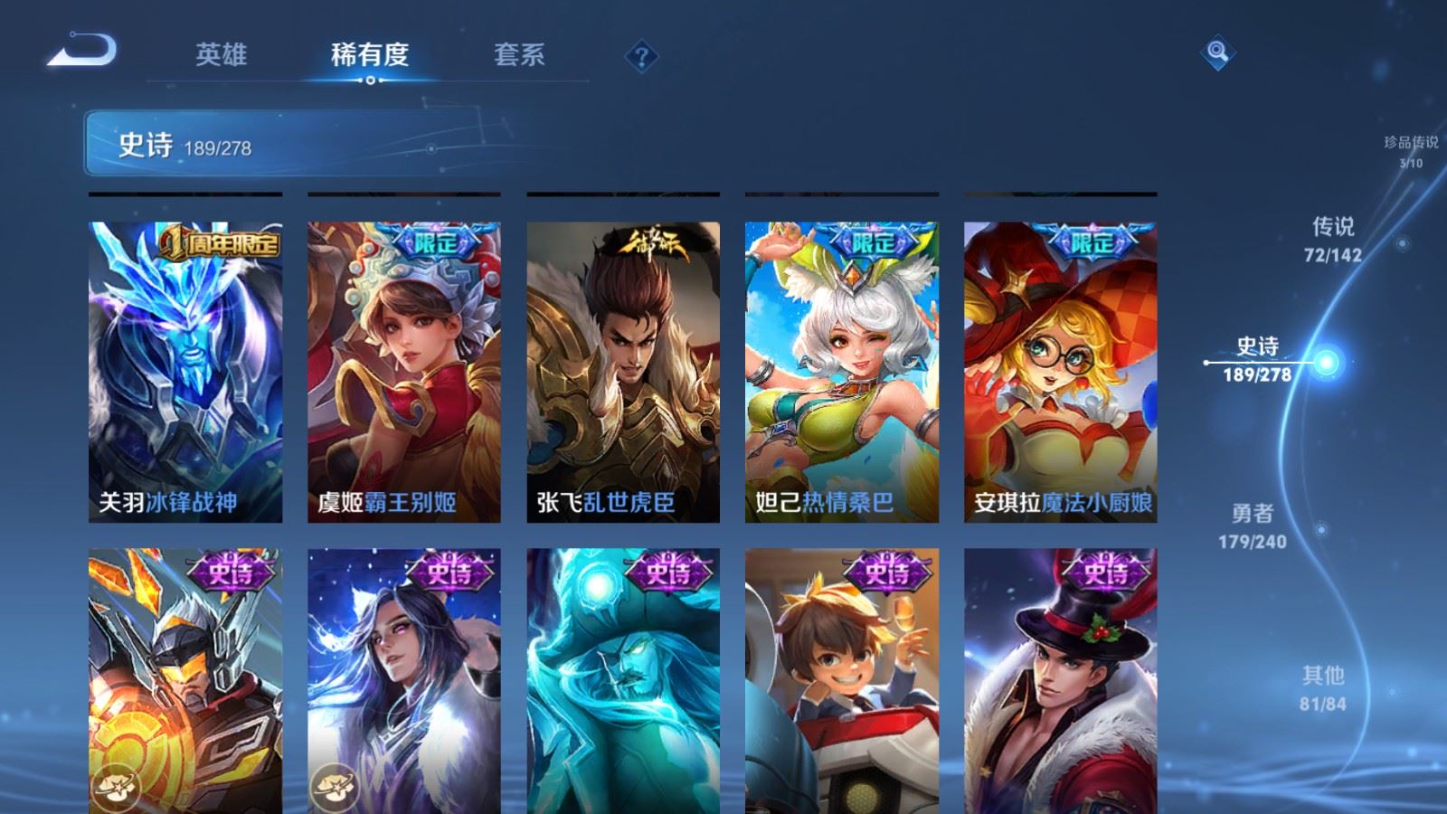 WZQM4493276王者荣耀账号详情图22