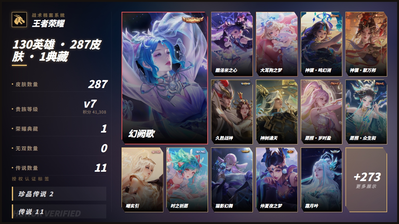 WZQM4493977王者荣耀账号详情图4