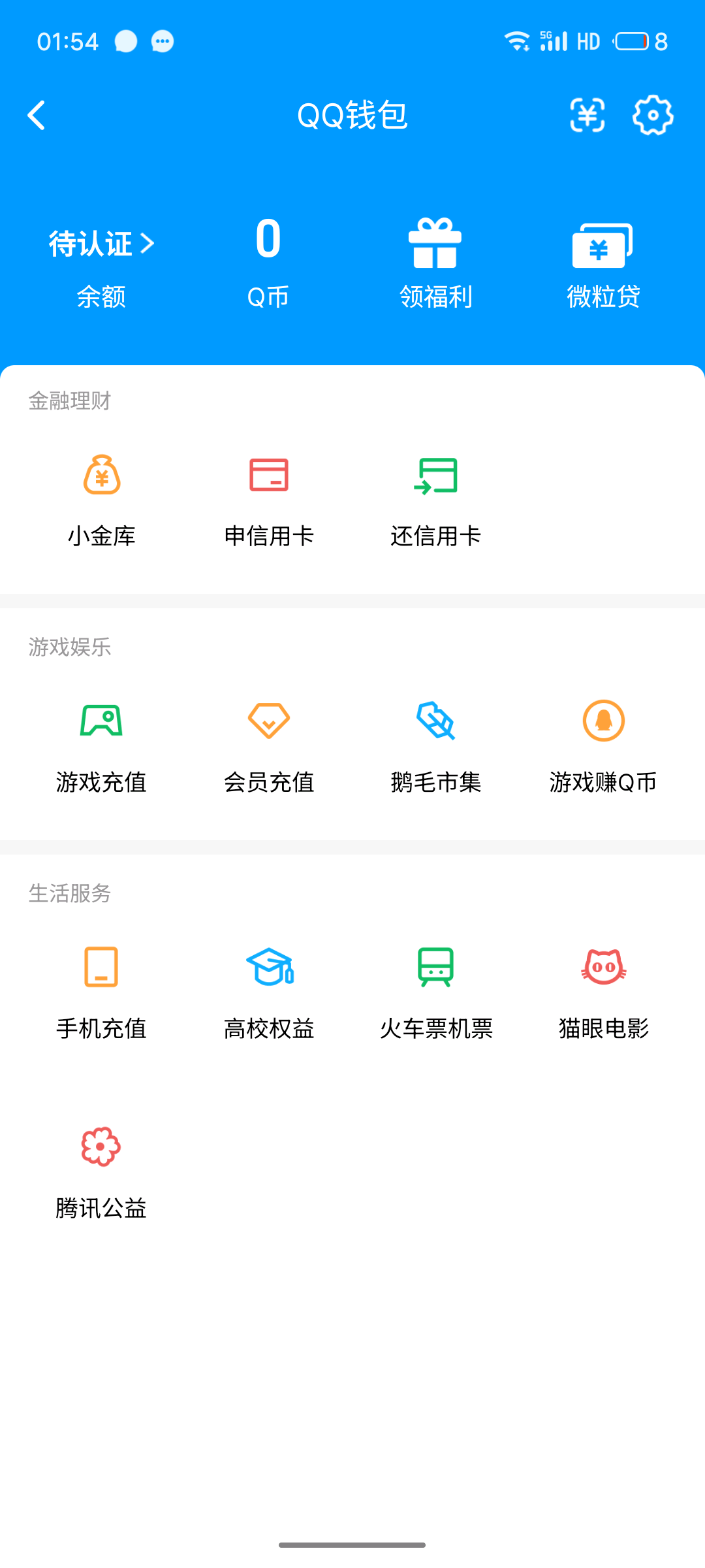 WZQM4493977王者荣耀账号详情图3