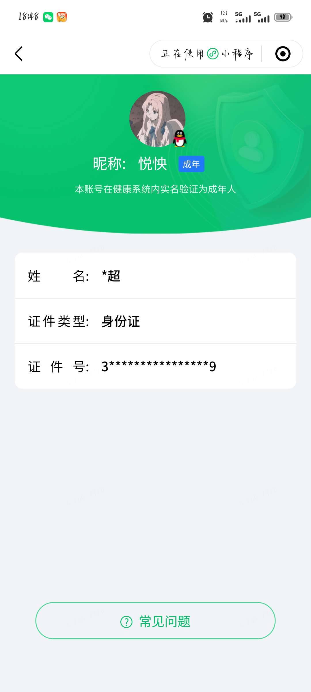 WZQM4502146王者荣耀账号详情图7 WZQM4502146王者荣耀账号详情图7
